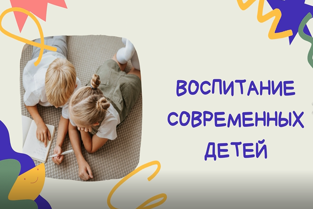Воспитания детей от рождения и до того момента, когда они смогут дать совет вам